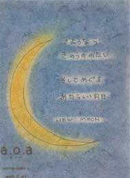 new moon